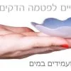 NipFree Get Bronze by Avivit Shapira