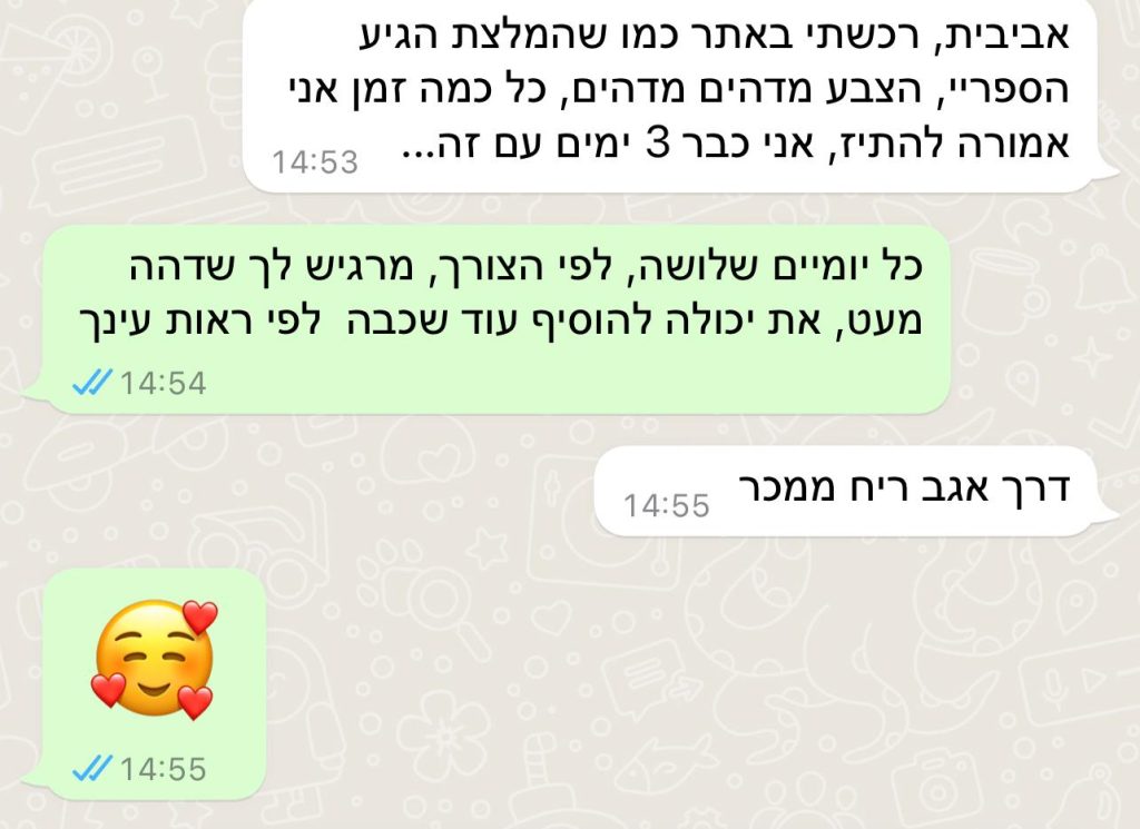 תגובה בוואטצאפ של לקוחה שמאוד מרוצה - גט ברונז