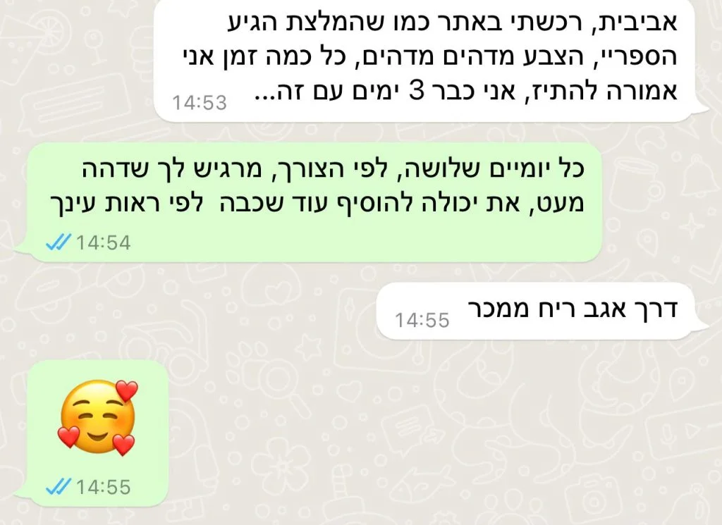 תגובה בוואטצאפ של לקוחה שמאוד מרוצה - גט ברונז