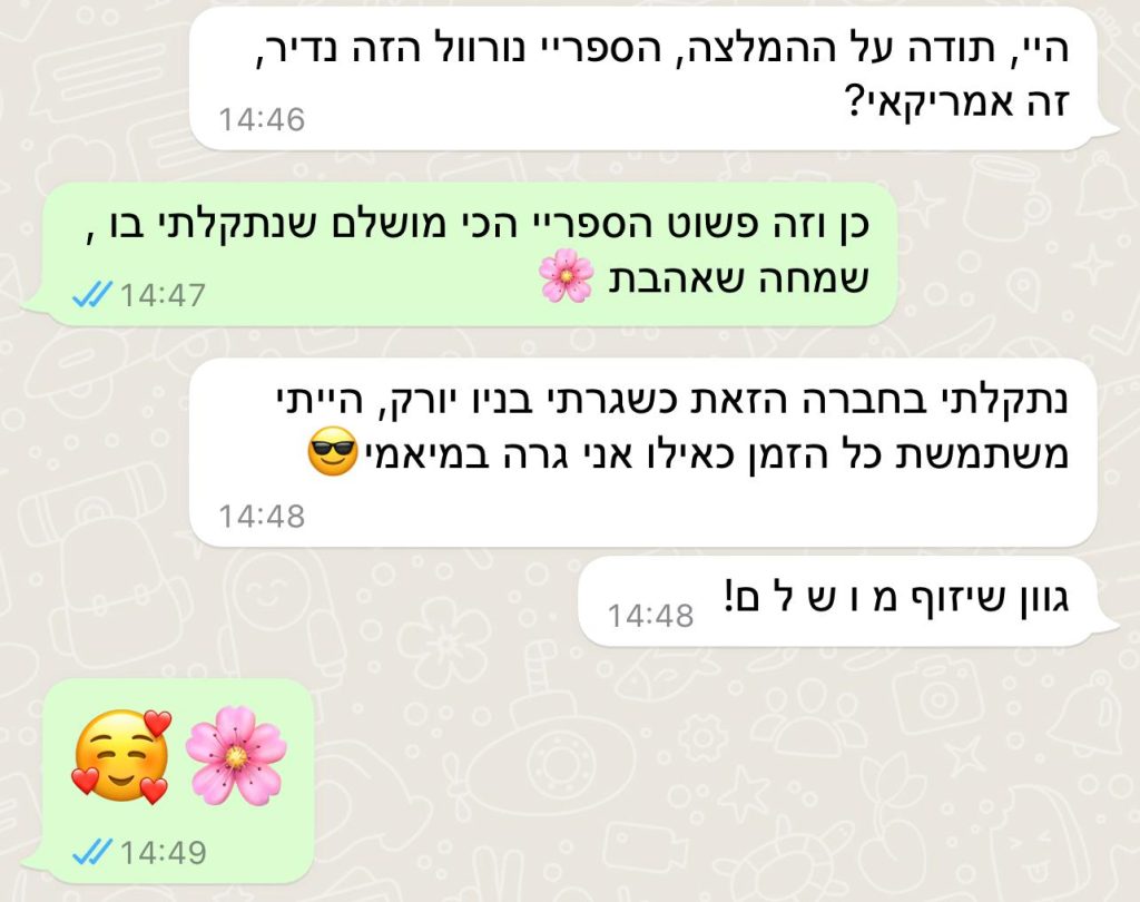 תגובה בוואטצאפ של לקוחה מרוצה - גט ברונז