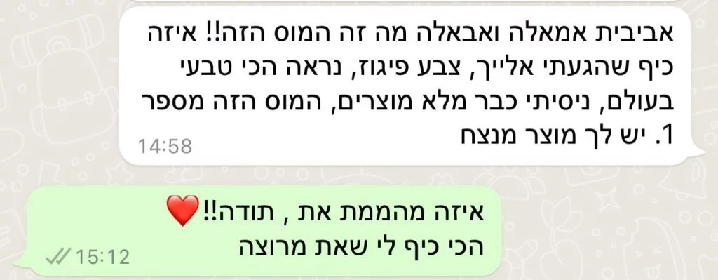 תגובה של לקוחה מרוצה - גט ברונז