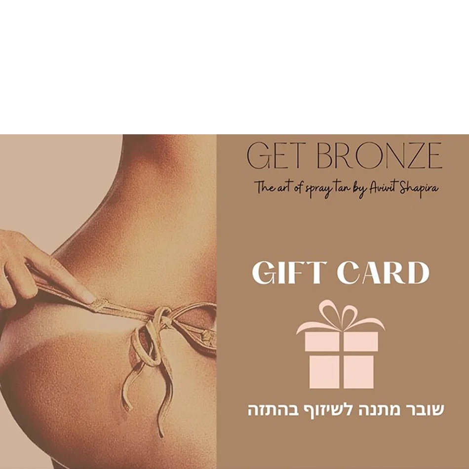 גט ברונז - גיפט כארד