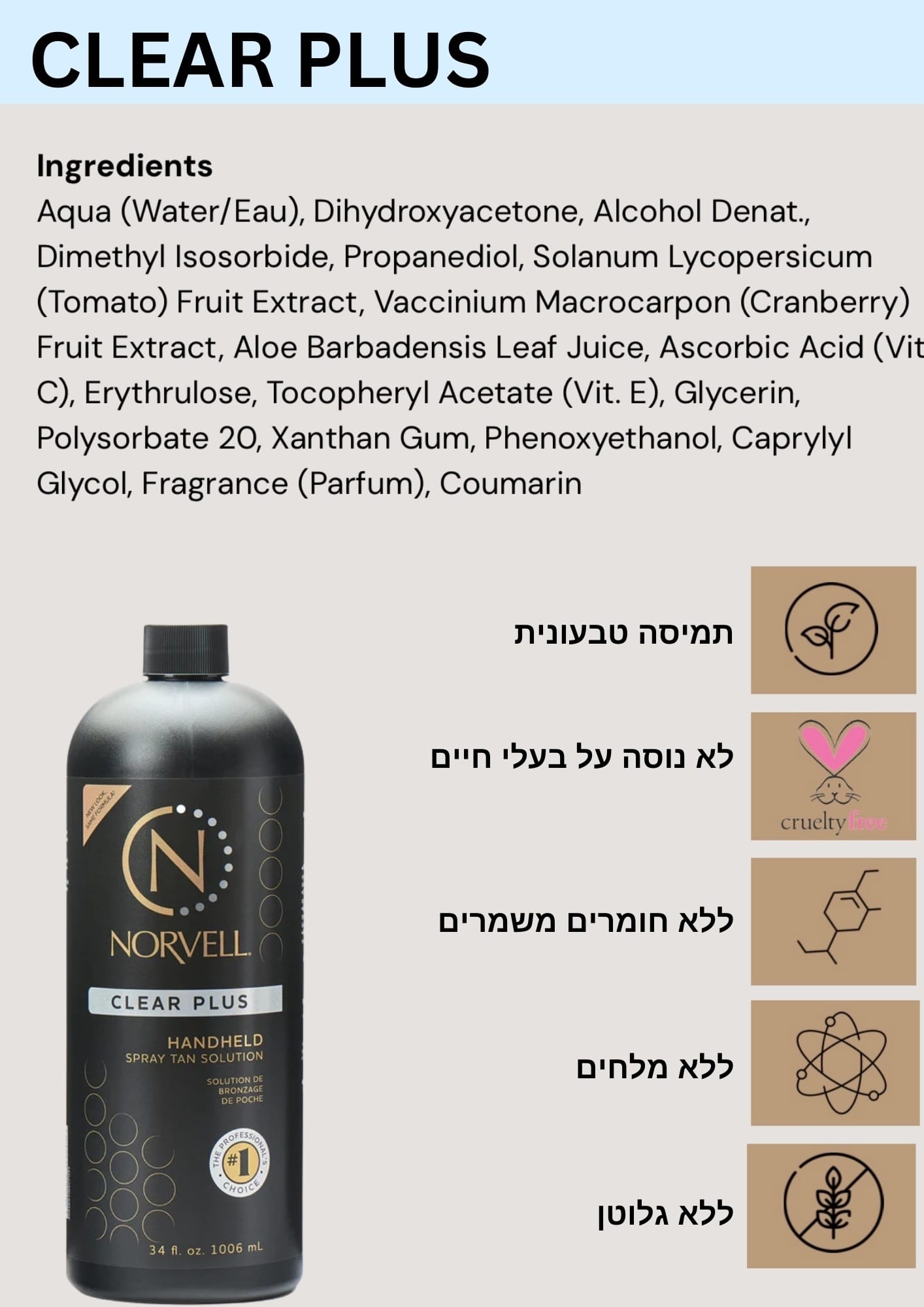 ליטר תמיסה שקופה ללא ברונזר - CLEAR PLUS – תמונה 2